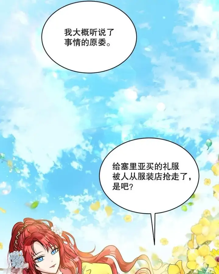 《重生为神兽宝宝》15.服装店图28