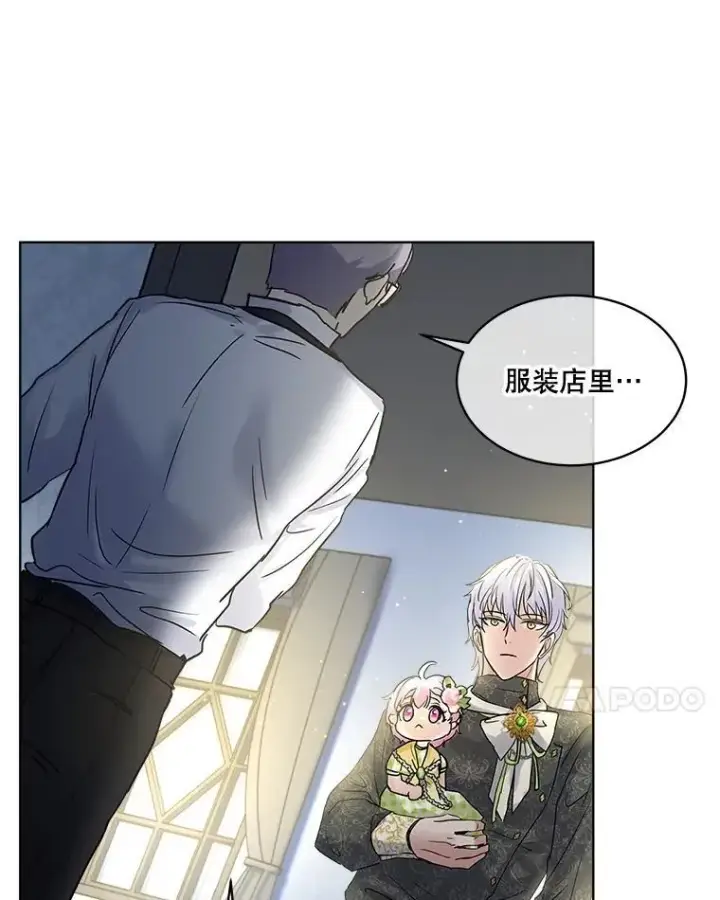 《重生为神兽宝宝》15.服装店图32