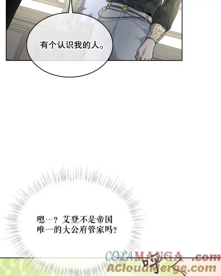 《重生为神兽宝宝》15.服装店图33