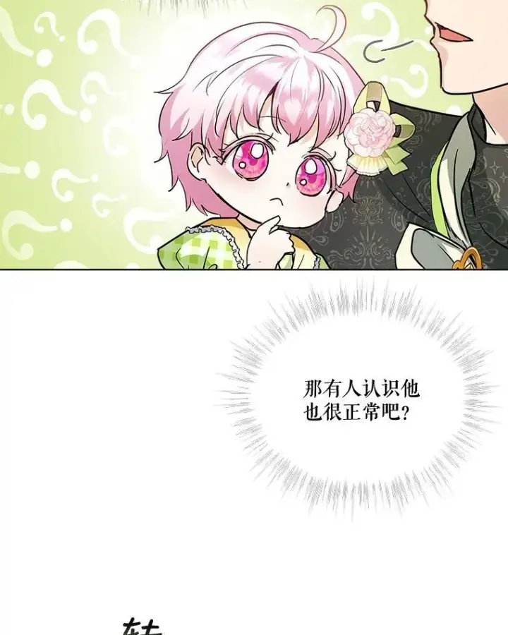 《重生为神兽宝宝》15.服装店图34