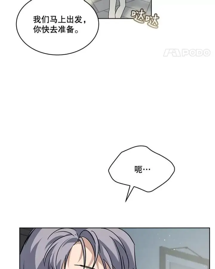 《重生为神兽宝宝》15.服装店图36