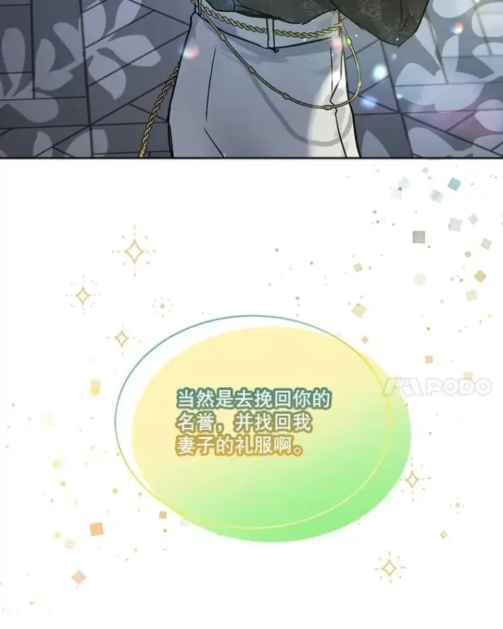《重生为神兽宝宝》15.服装店图39