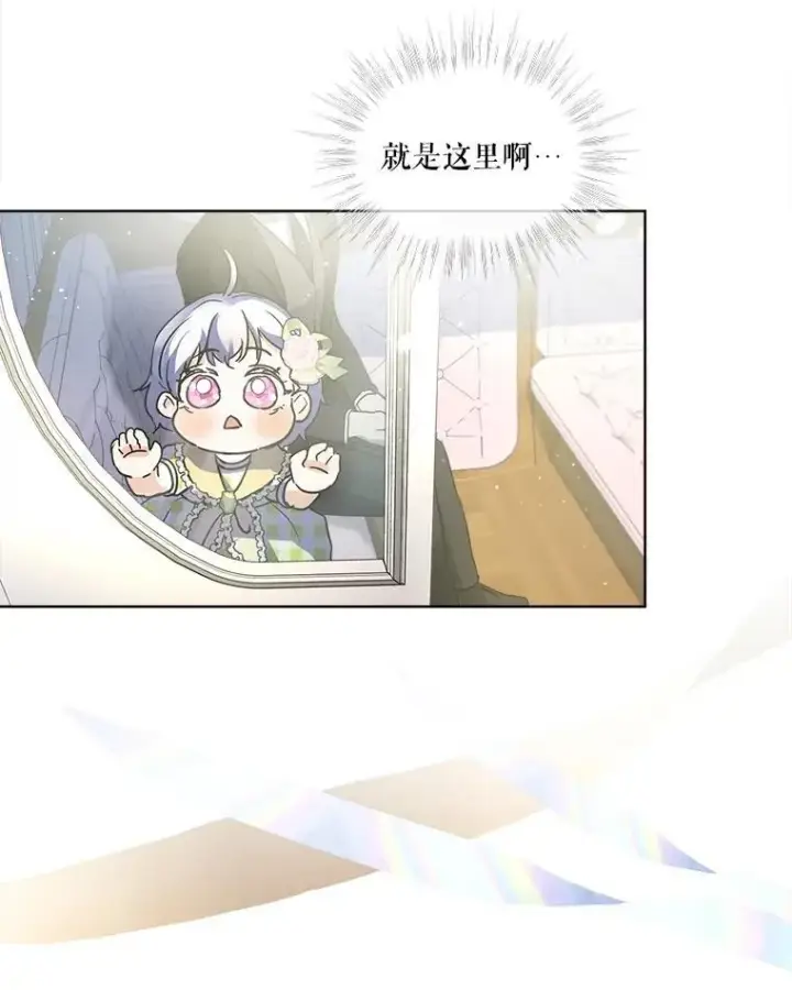 《重生为神兽宝宝》15.服装店图44