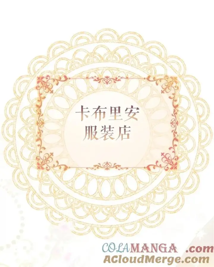 《重生为神兽宝宝》15.服装店图45