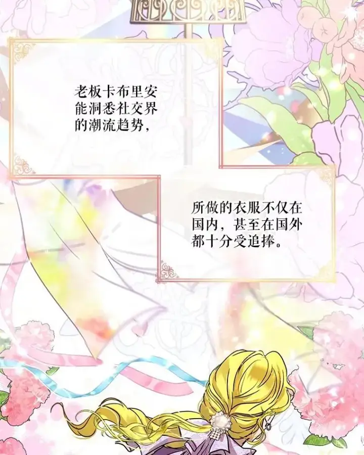 《重生为神兽宝宝》15.服装店图47