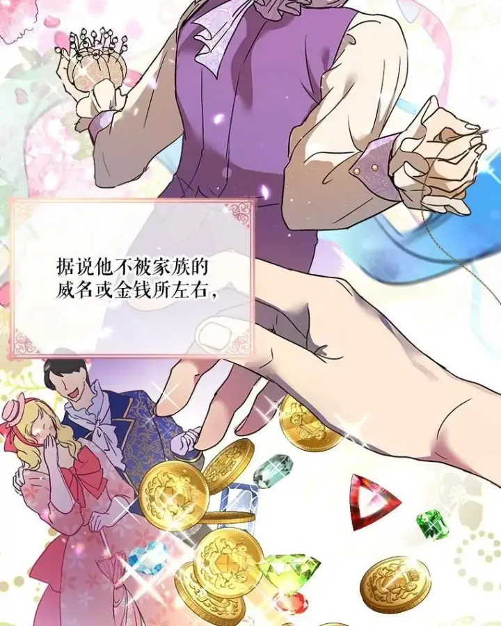 《重生为神兽宝宝》15.服装店图48