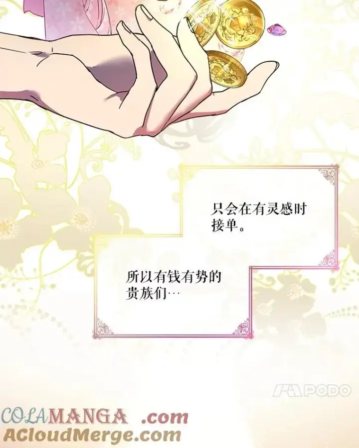 《重生为神兽宝宝》15.服装店图49