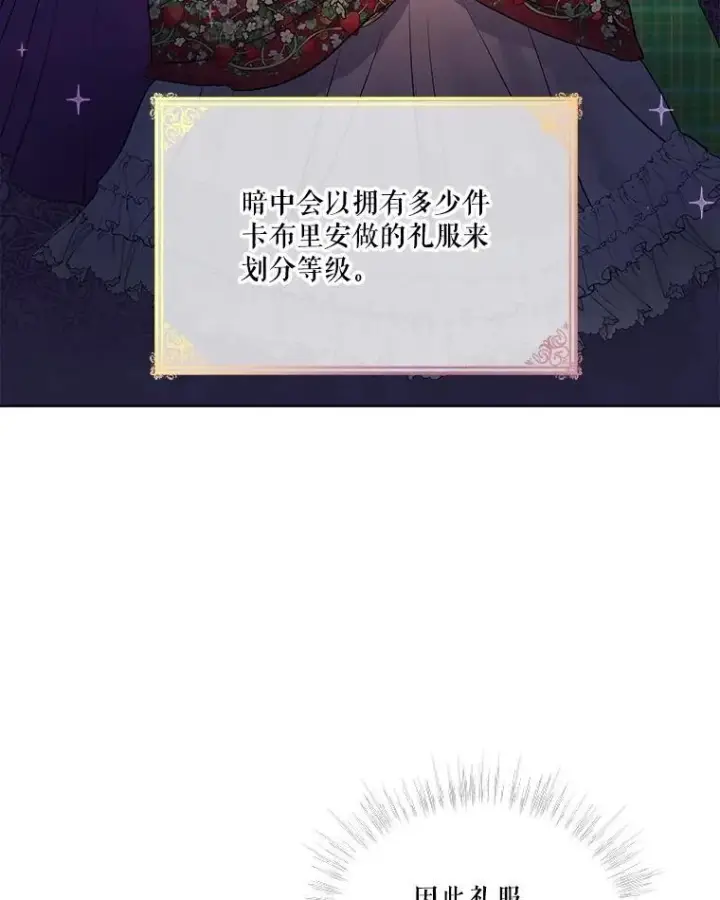 《重生为神兽宝宝》15.服装店图51