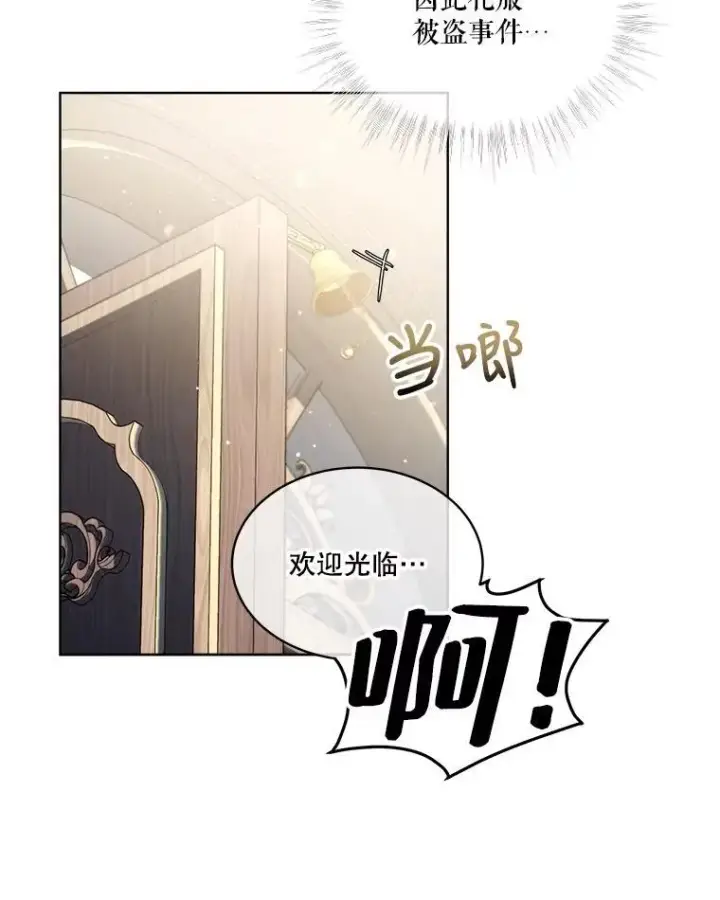 《重生为神兽宝宝》15.服装店图52