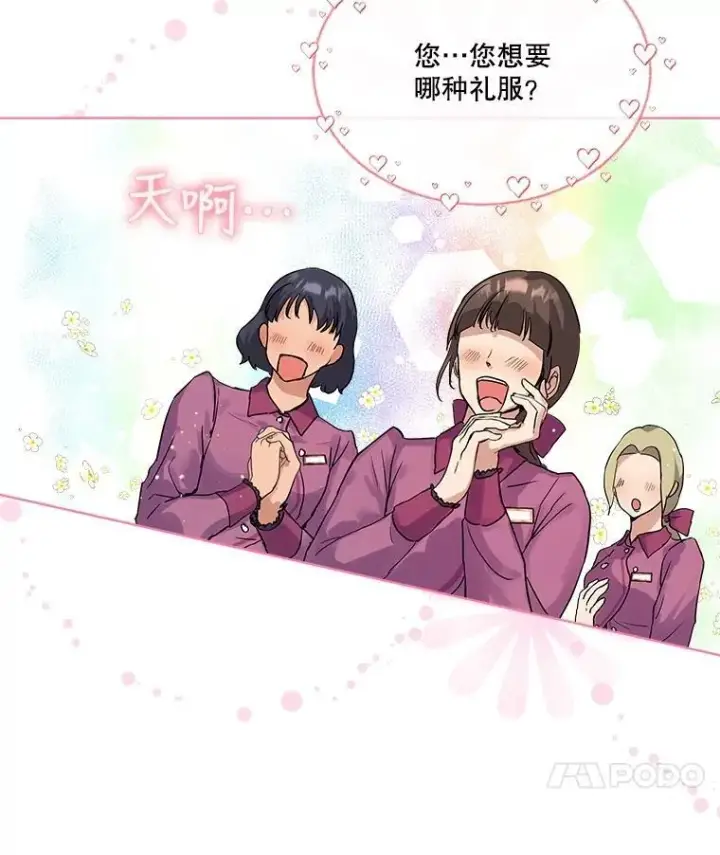 《重生为神兽宝宝》15.服装店图56