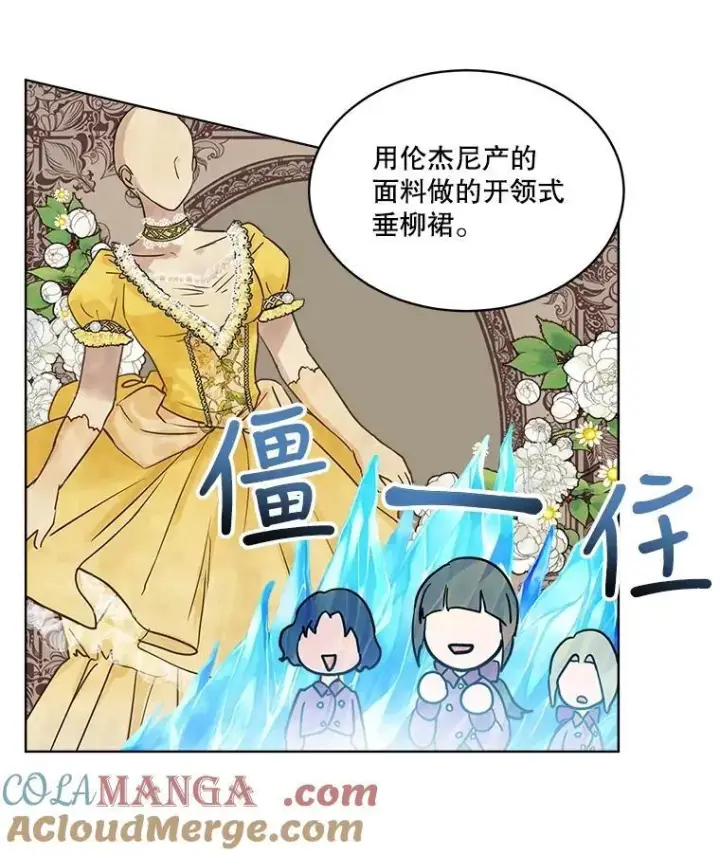 《重生为神兽宝宝》15.服装店图57