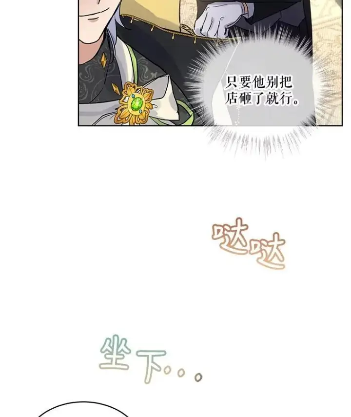 《重生为神兽宝宝》15.服装店图59
