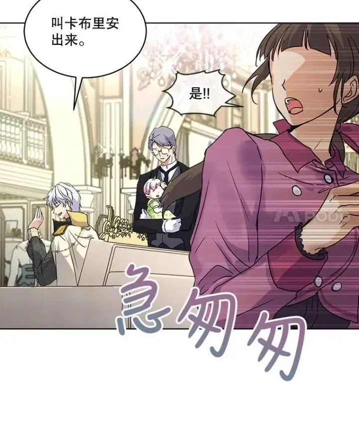 《重生为神兽宝宝》15.服装店图60