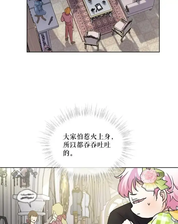 《重生为神兽宝宝》15.服装店图62