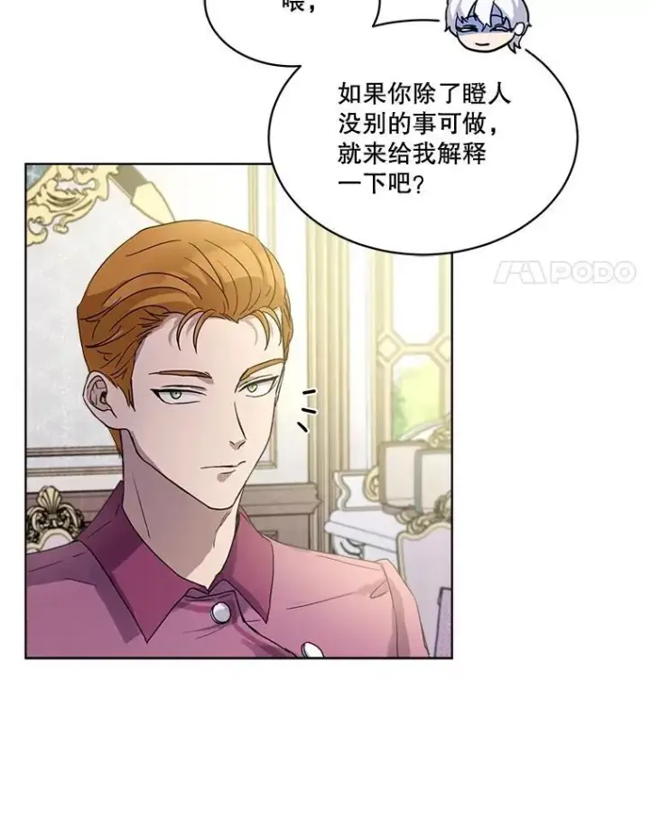 《重生为神兽宝宝》15.服装店图67