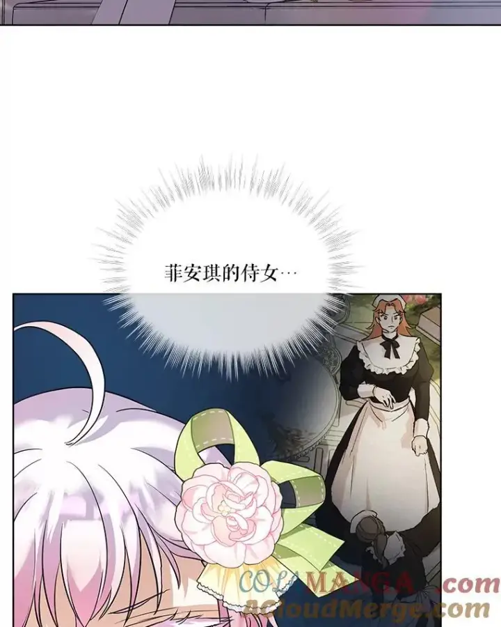 《重生为神兽宝宝》15.服装店图69