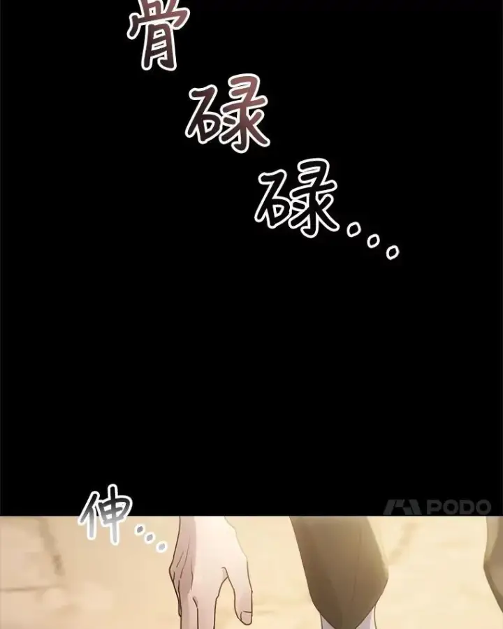 《重生为神兽宝宝》15.服装店图7