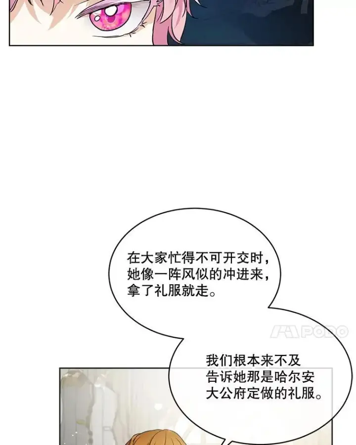 《重生为神兽宝宝》15.服装店图70