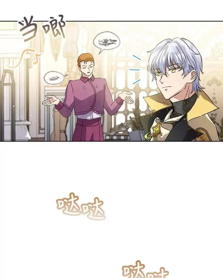 《重生为神兽宝宝》15.服装店图72