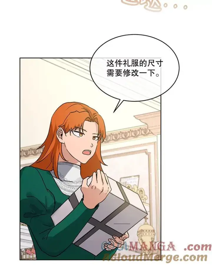 《重生为神兽宝宝》15.服装店图73