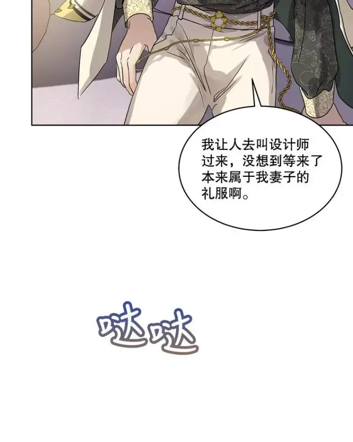 《重生为神兽宝宝》15.服装店图75