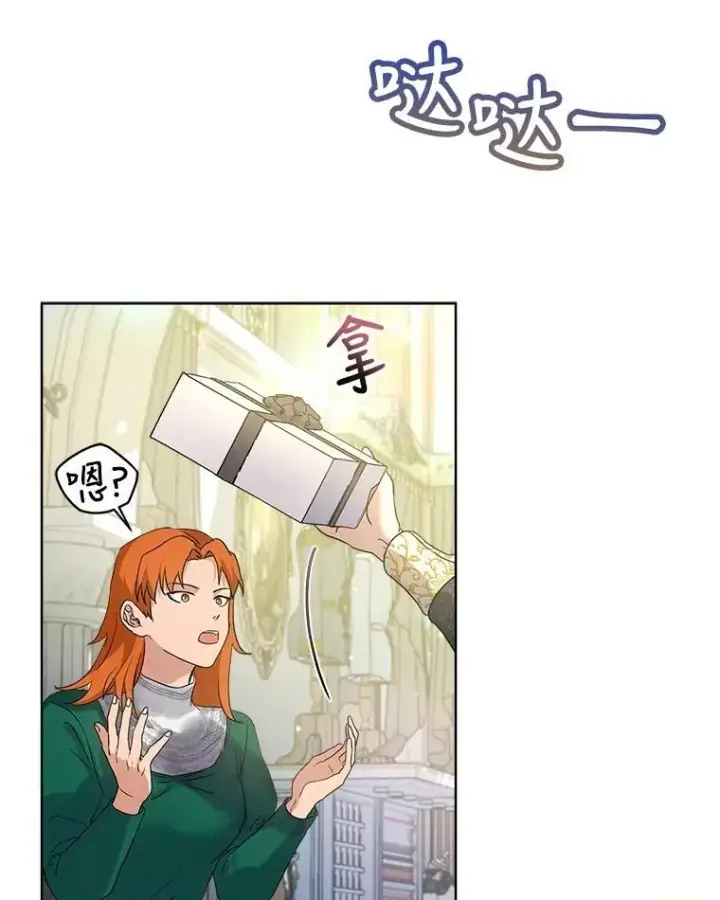 《重生为神兽宝宝》15.服装店图76
