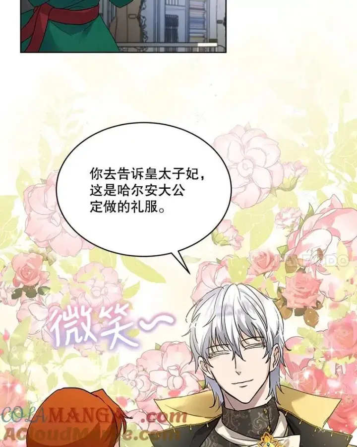 《重生为神兽宝宝》15.服装店图77