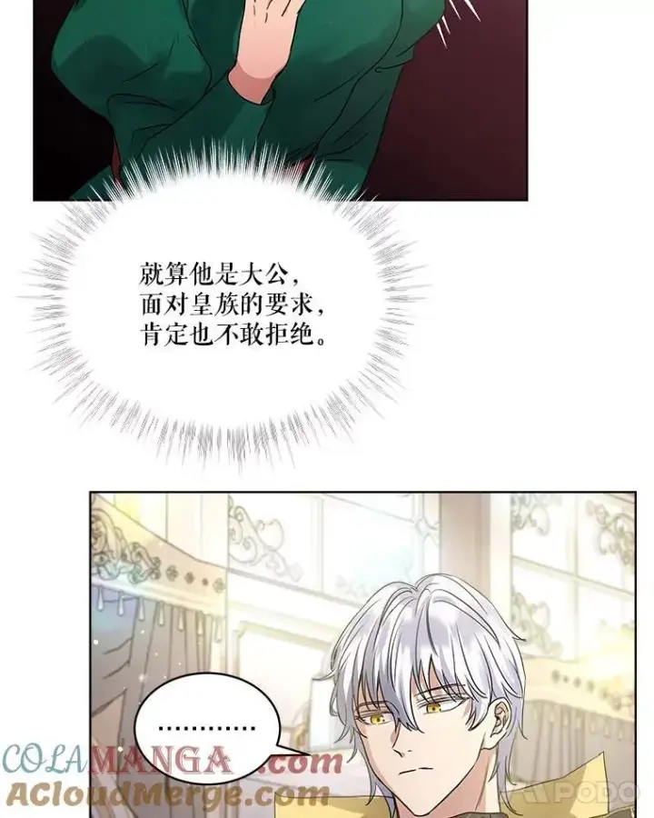 《重生为神兽宝宝》15.服装店图81