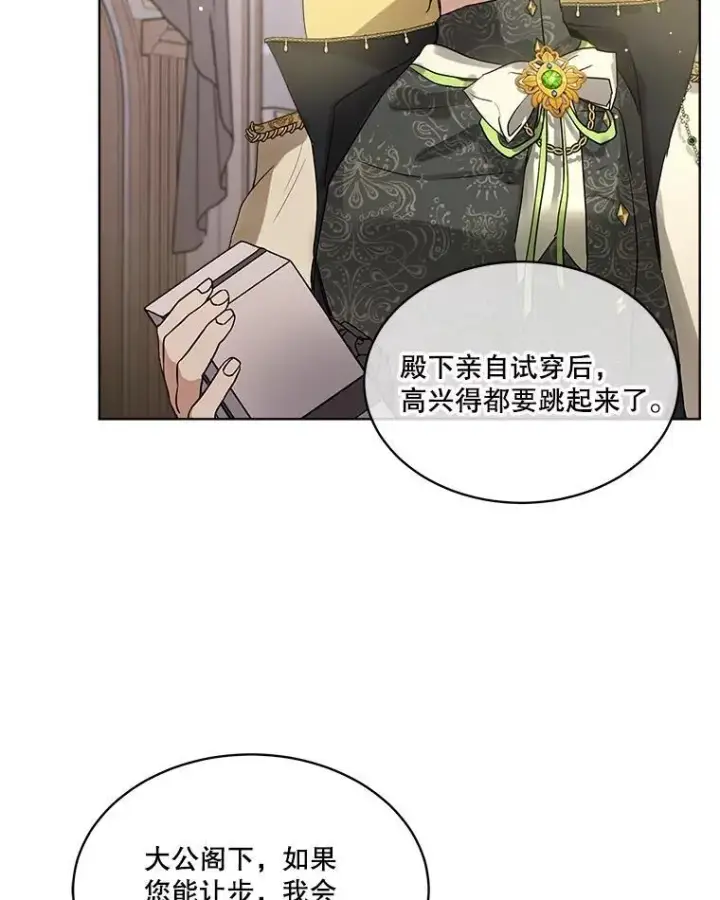 《重生为神兽宝宝》15.服装店图82
