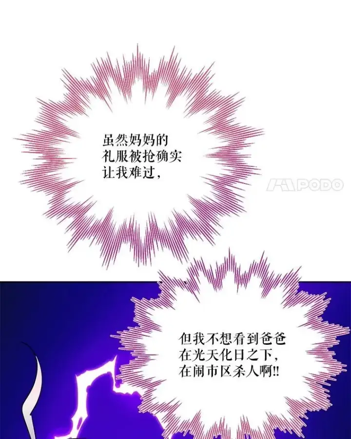 《重生为神兽宝宝》15.服装店图84