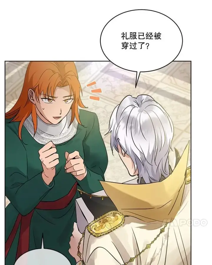 《重生为神兽宝宝》15.服装店图87