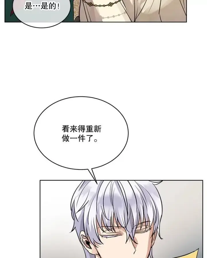 《重生为神兽宝宝》15.服装店图88