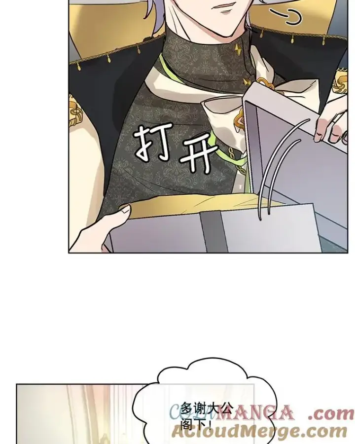 《重生为神兽宝宝》15.服装店图89