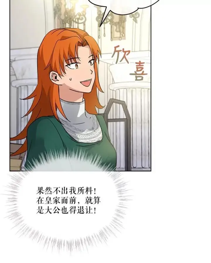 《重生为神兽宝宝》15.服装店图90