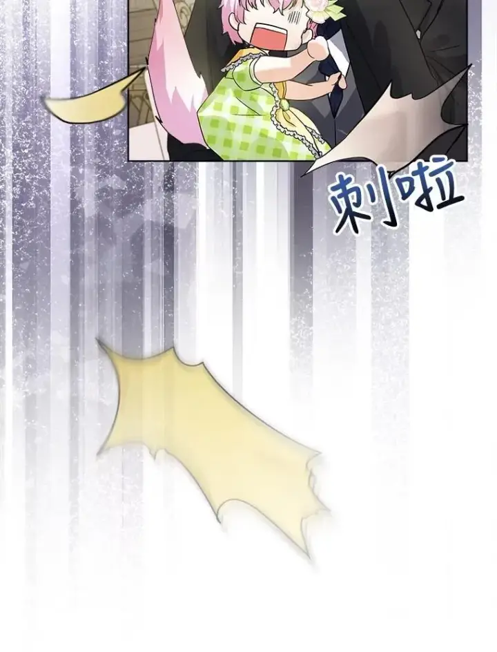 《重生为神兽宝宝》15.服装店图96