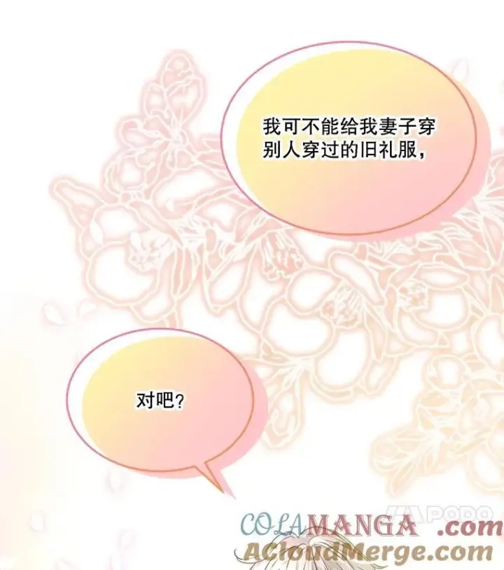 《重生为神兽宝宝》15.服装店图97