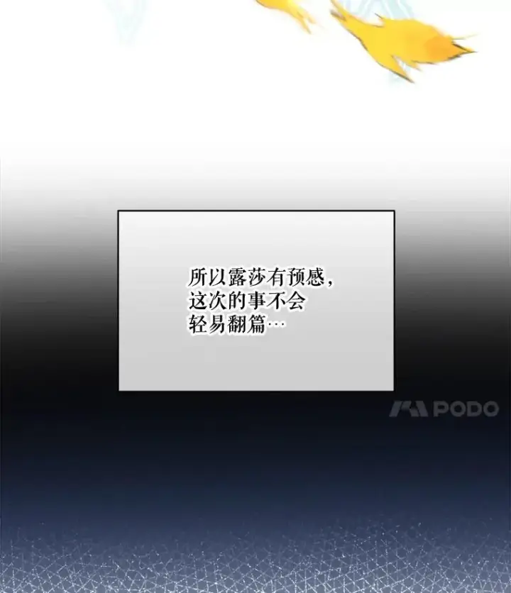 漫画《重生为神兽宝宝》16.一掷千金第11张图