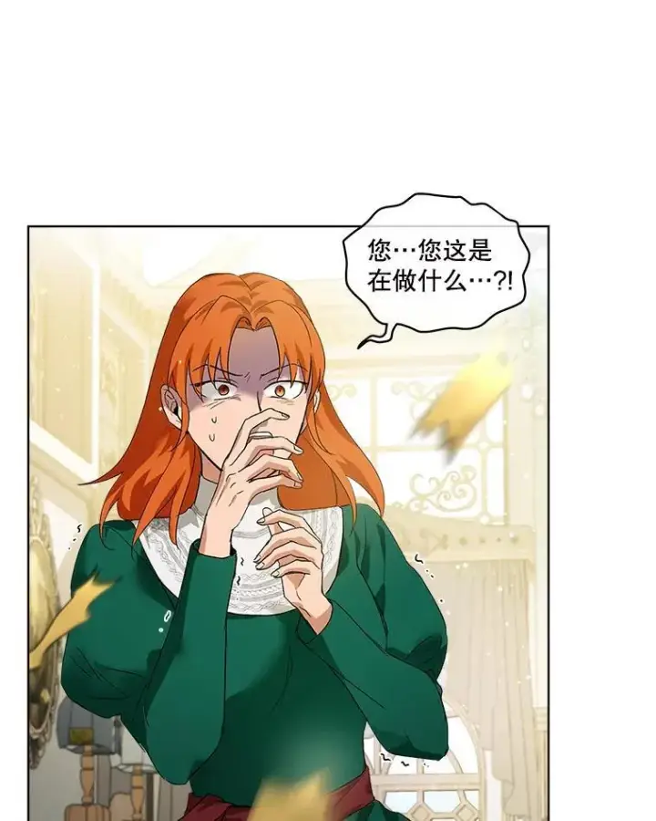 漫画《重生为神兽宝宝》16.一掷千金第17张图