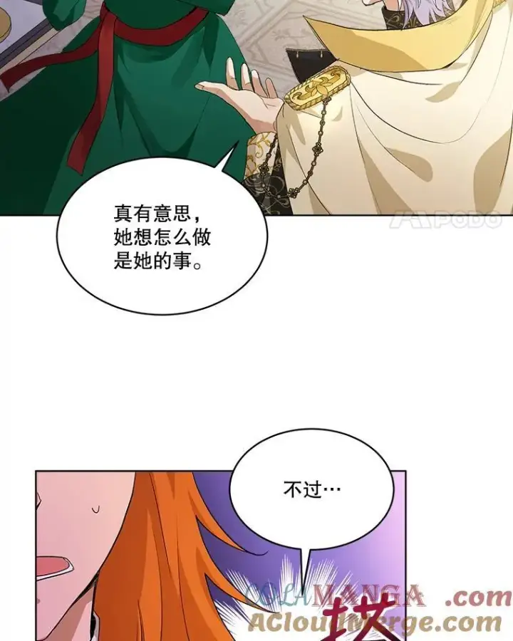 漫画《重生为神兽宝宝》16.一掷千金第19张图