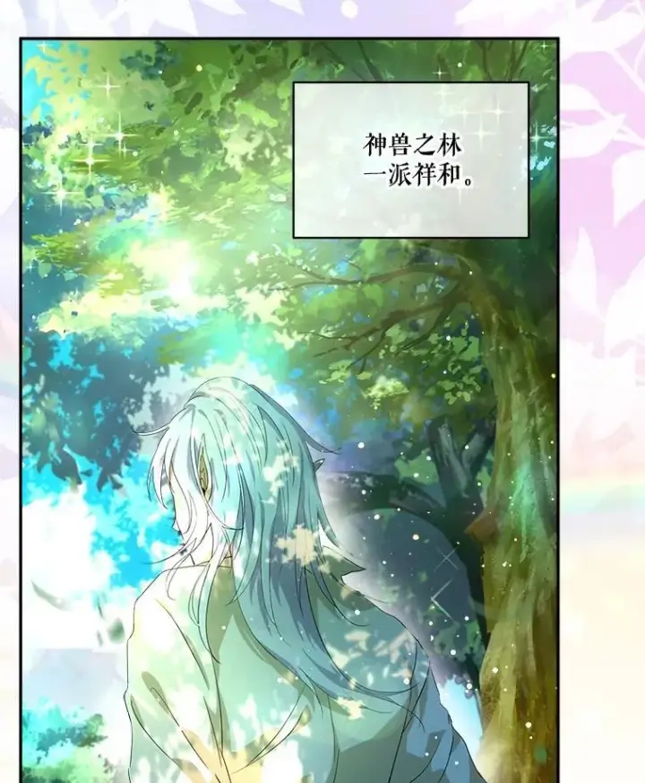 漫画《重生为神兽宝宝》16.一掷千金第2张图