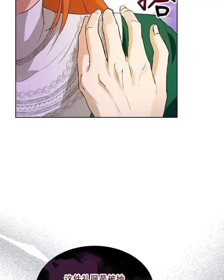 漫画《重生为神兽宝宝》16.一掷千金第20张图