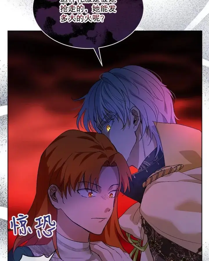漫画《重生为神兽宝宝》16.一掷千金第21张图
