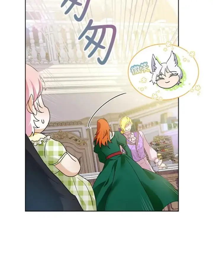 漫画《重生为神兽宝宝》16.一掷千金第23张图