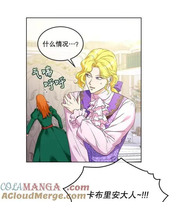 漫画《重生为神兽宝宝》16.一掷千金第25张图