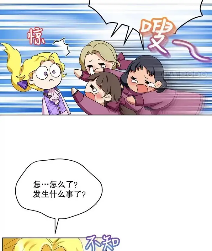 漫画《重生为神兽宝宝》16.一掷千金第26张图