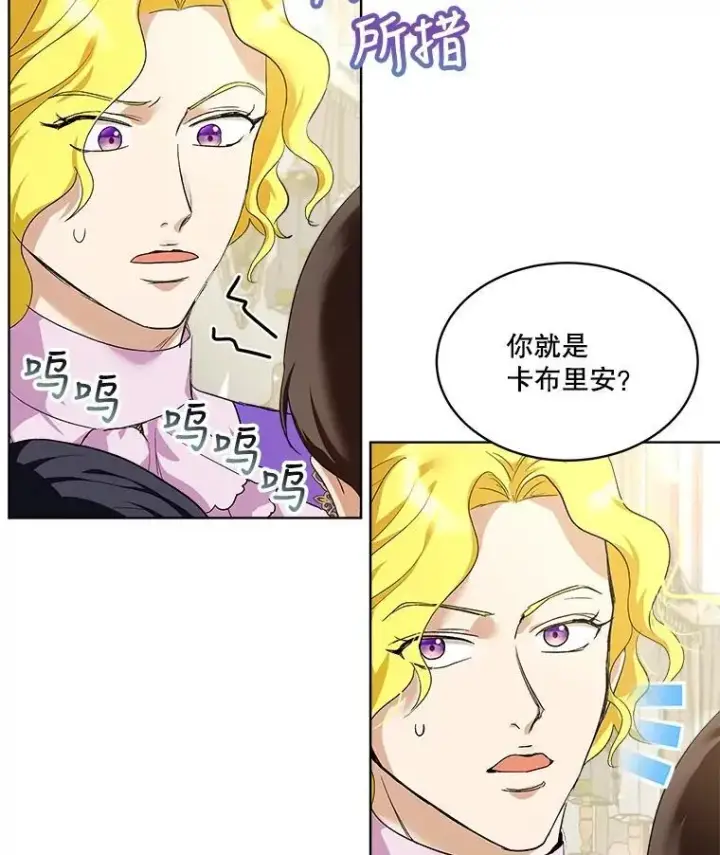 漫画《重生为神兽宝宝》16.一掷千金第27张图