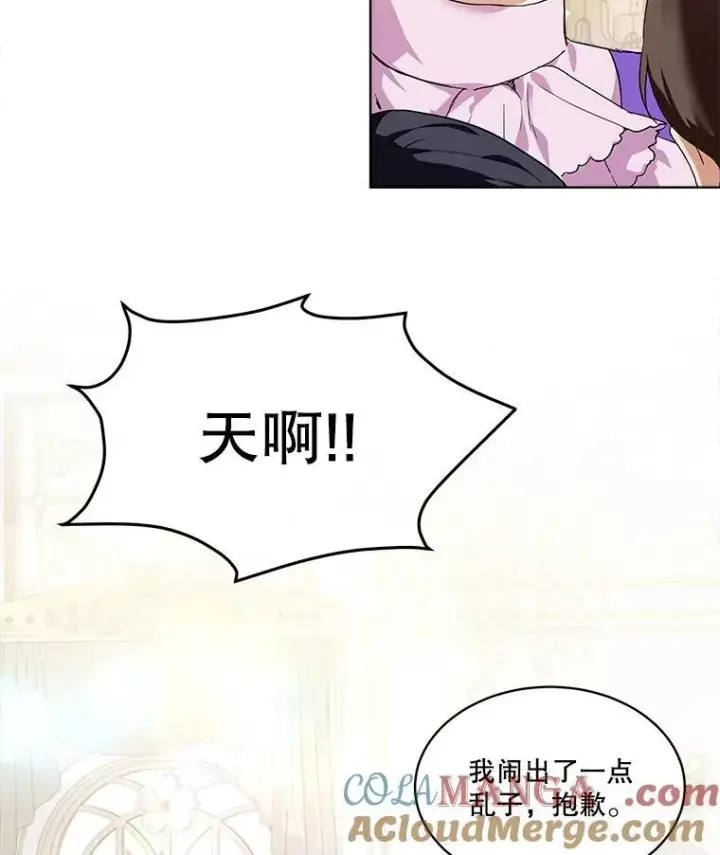 漫画《重生为神兽宝宝》16.一掷千金第28张图