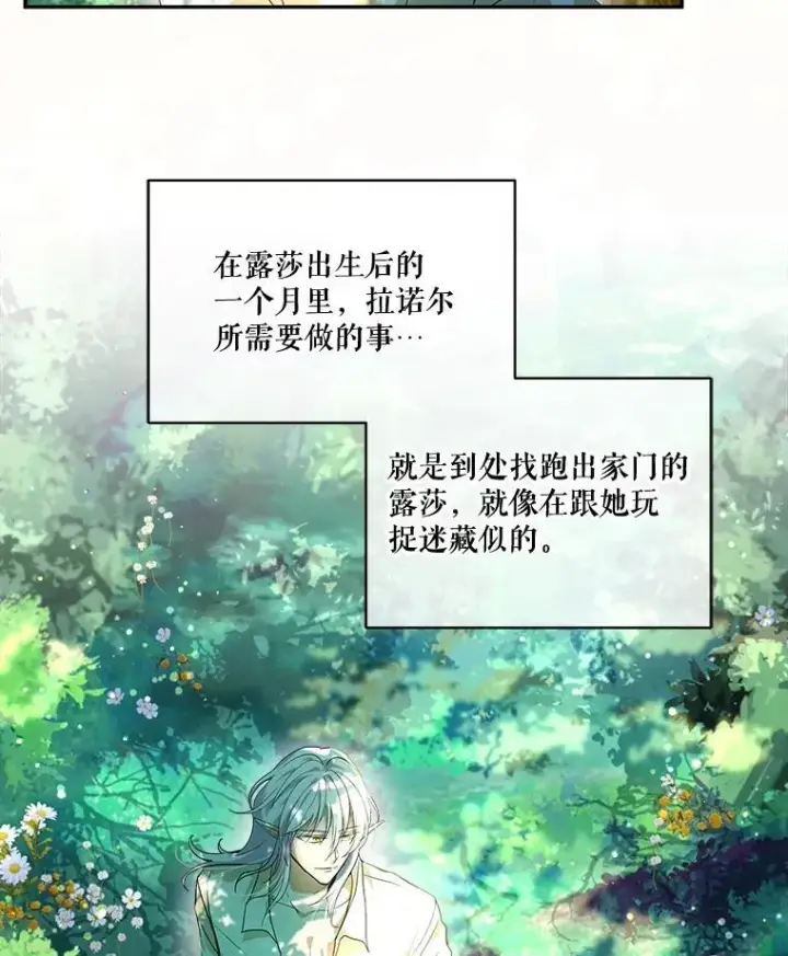 漫画《重生为神兽宝宝》16.一掷千金第3张图