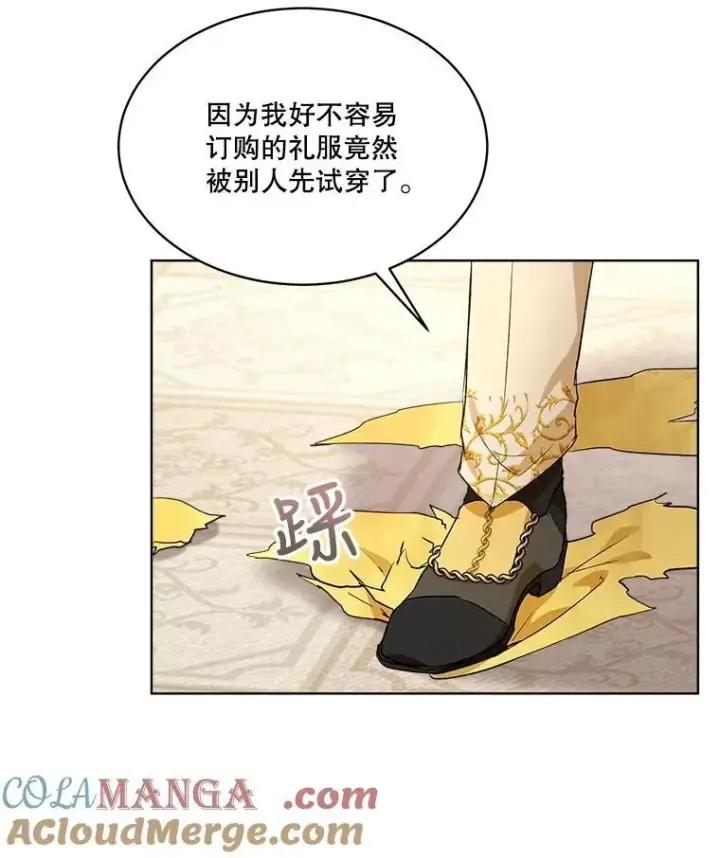 漫画《重生为神兽宝宝》16.一掷千金第31张图