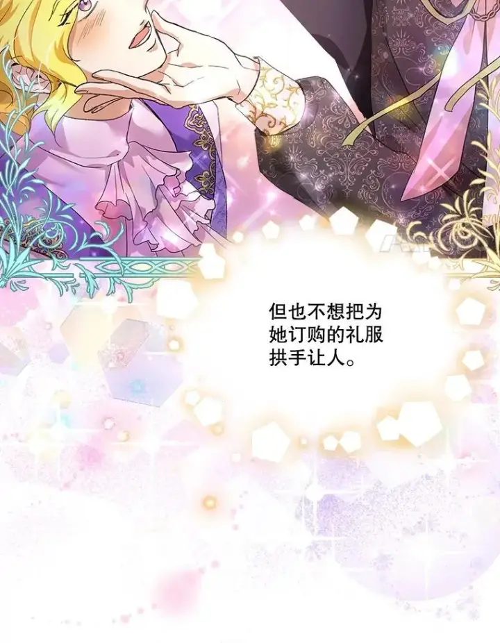 漫画《重生为神兽宝宝》16.一掷千金第33张图